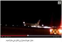 saudia_767_youtube