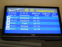 Pjongjang Sunan lentokenttä