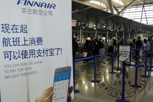 Finnair_alipay_1