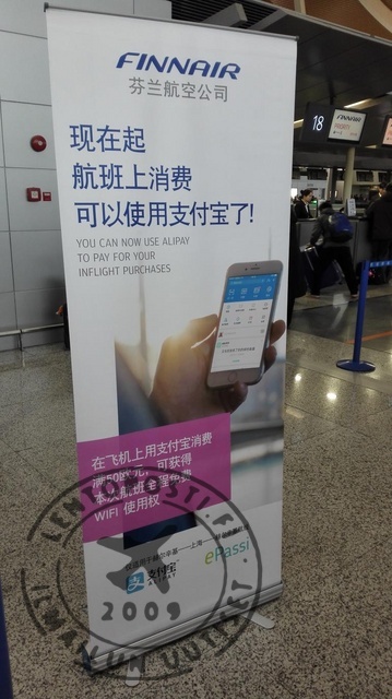 Finnair_alipay_2