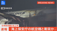 JAL_350_1