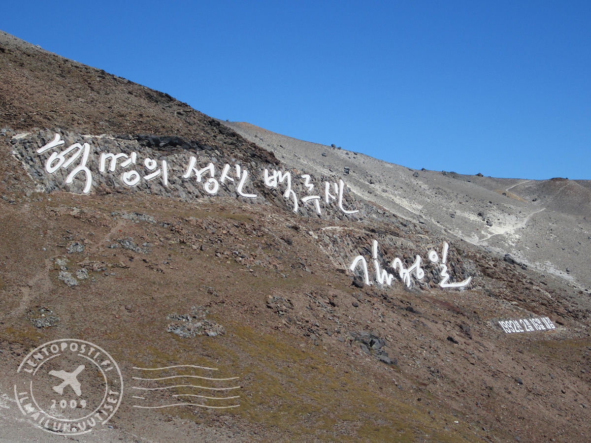 Mt Paektu